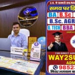 Way2Success – करियर मार्गदर्शन