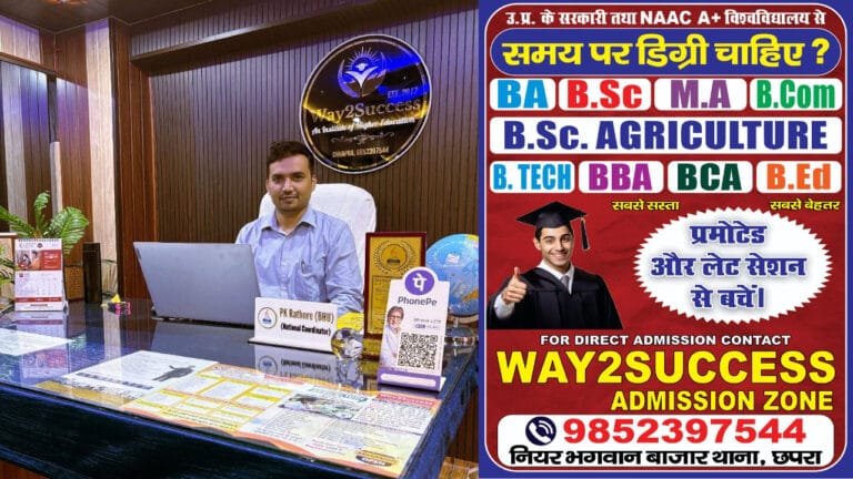 Way2Success – करियर मार्गदर्शन