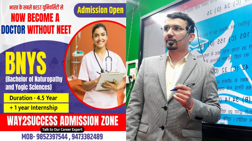 WAY2SUCCESS ADMISSION ZONE